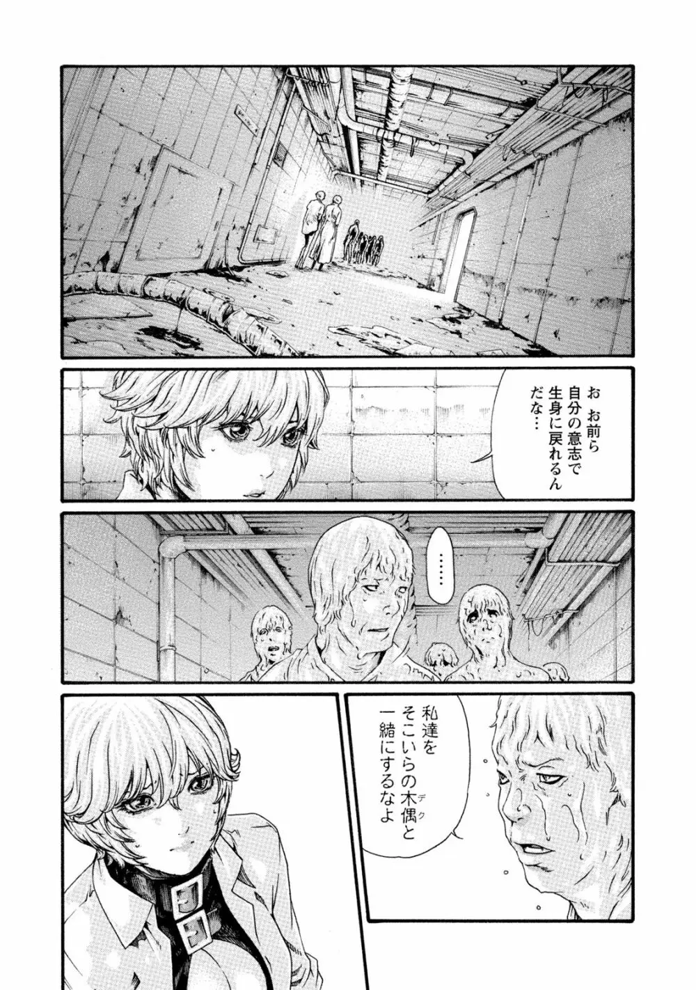寄性獣医・鈴音 7 Page.134
