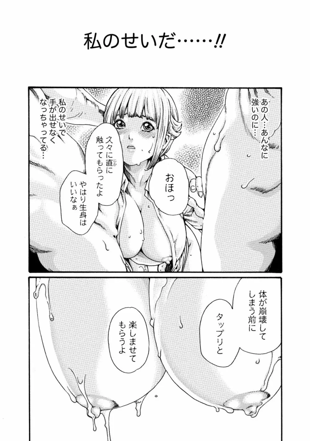 寄性獣医・鈴音 7 Page.145