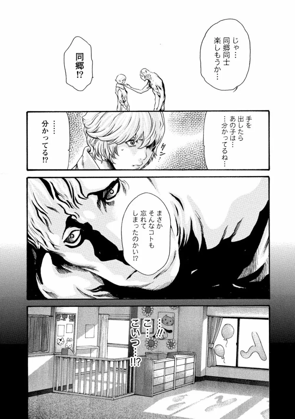 寄性獣医・鈴音 7 Page.146