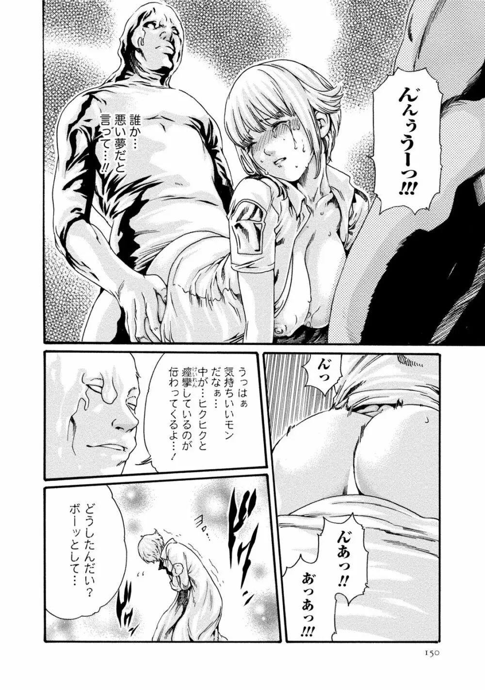 寄性獣医・鈴音 7 Page.149