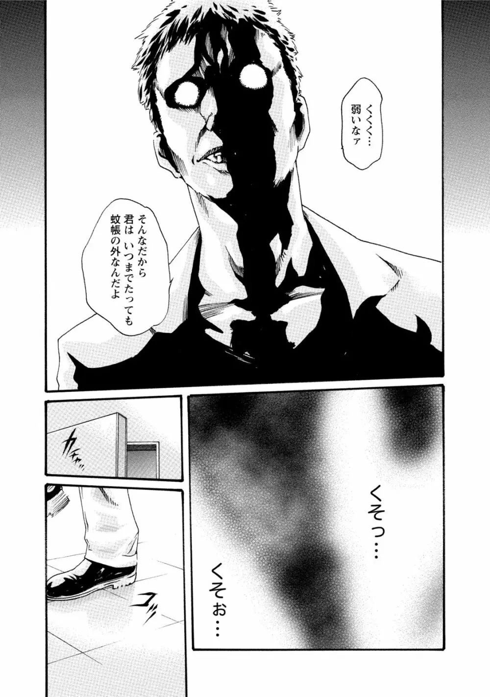 寄性獣医・鈴音 7 Page.40