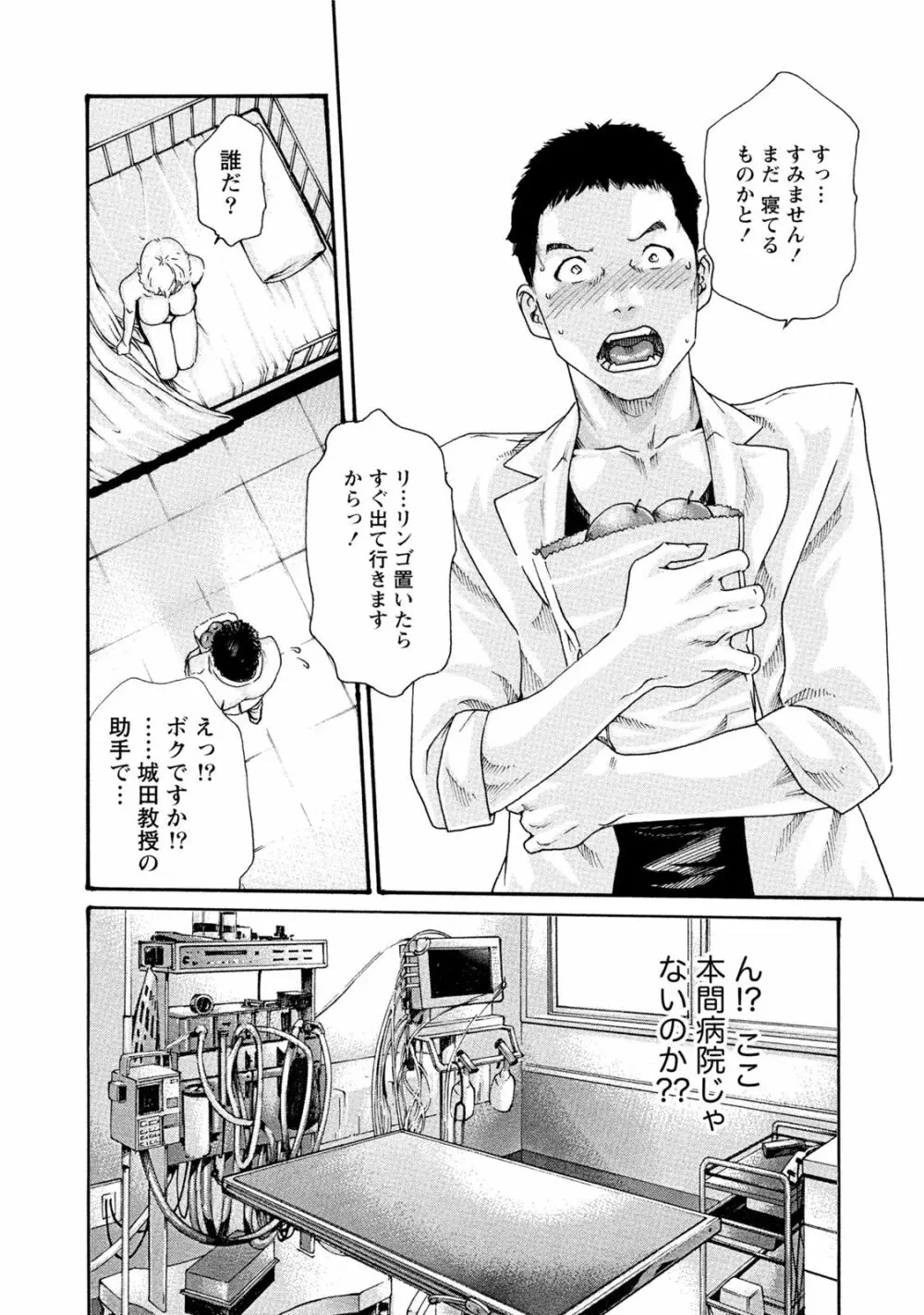 寄性獣医・鈴音 7 Page.43