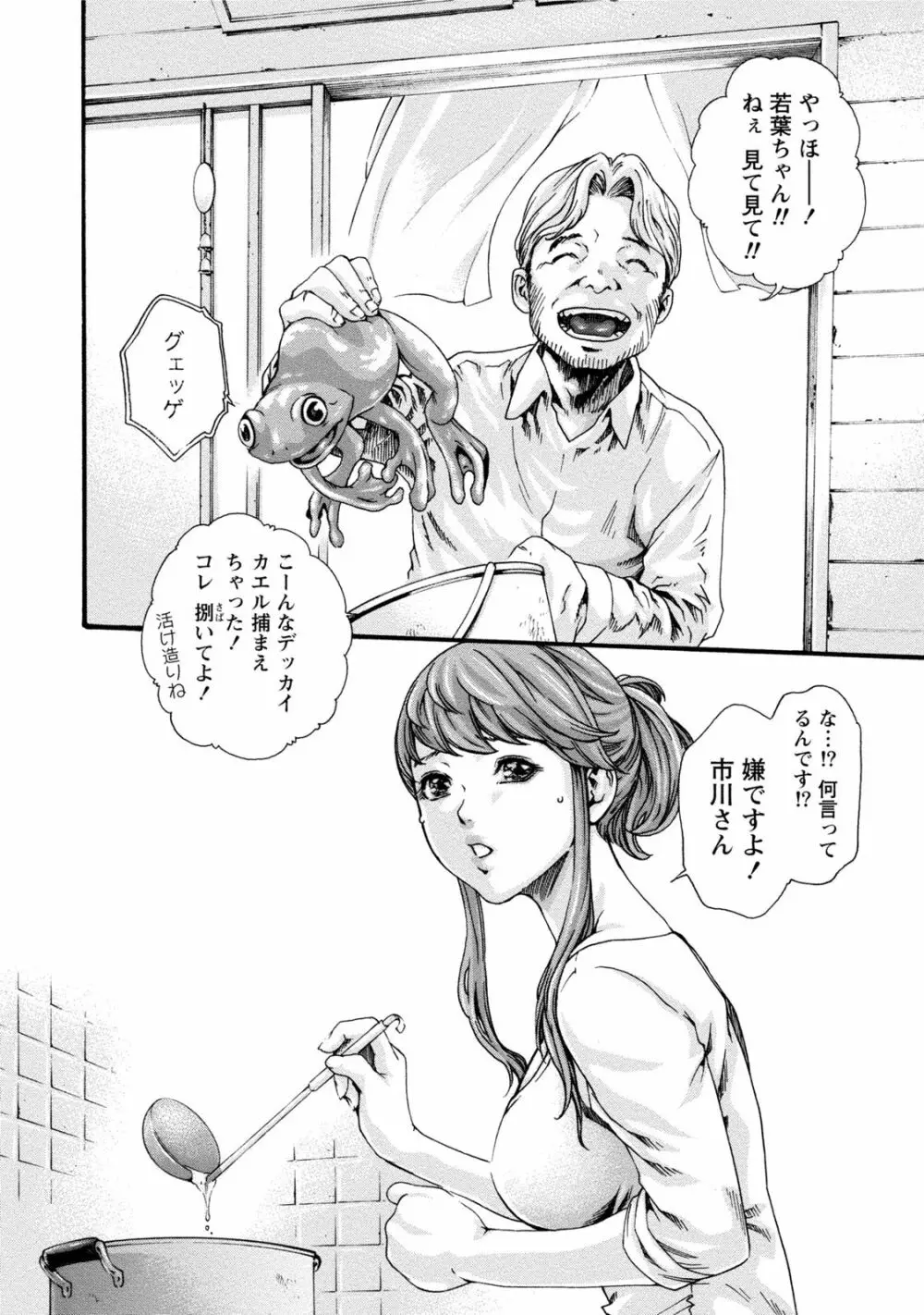 寄性獣医・鈴音 7 Page.57