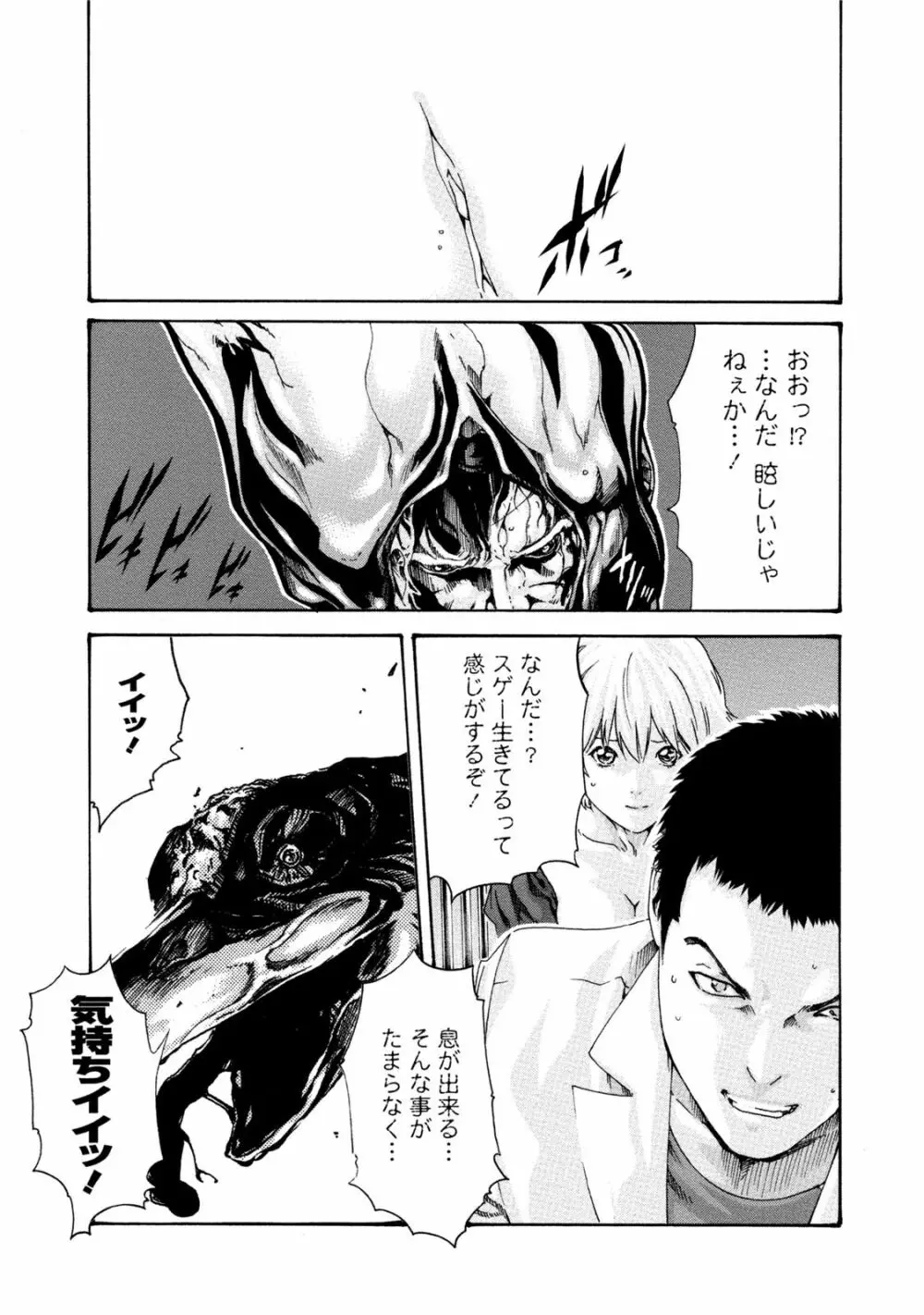 寄性獣医・鈴音 7 Page.6