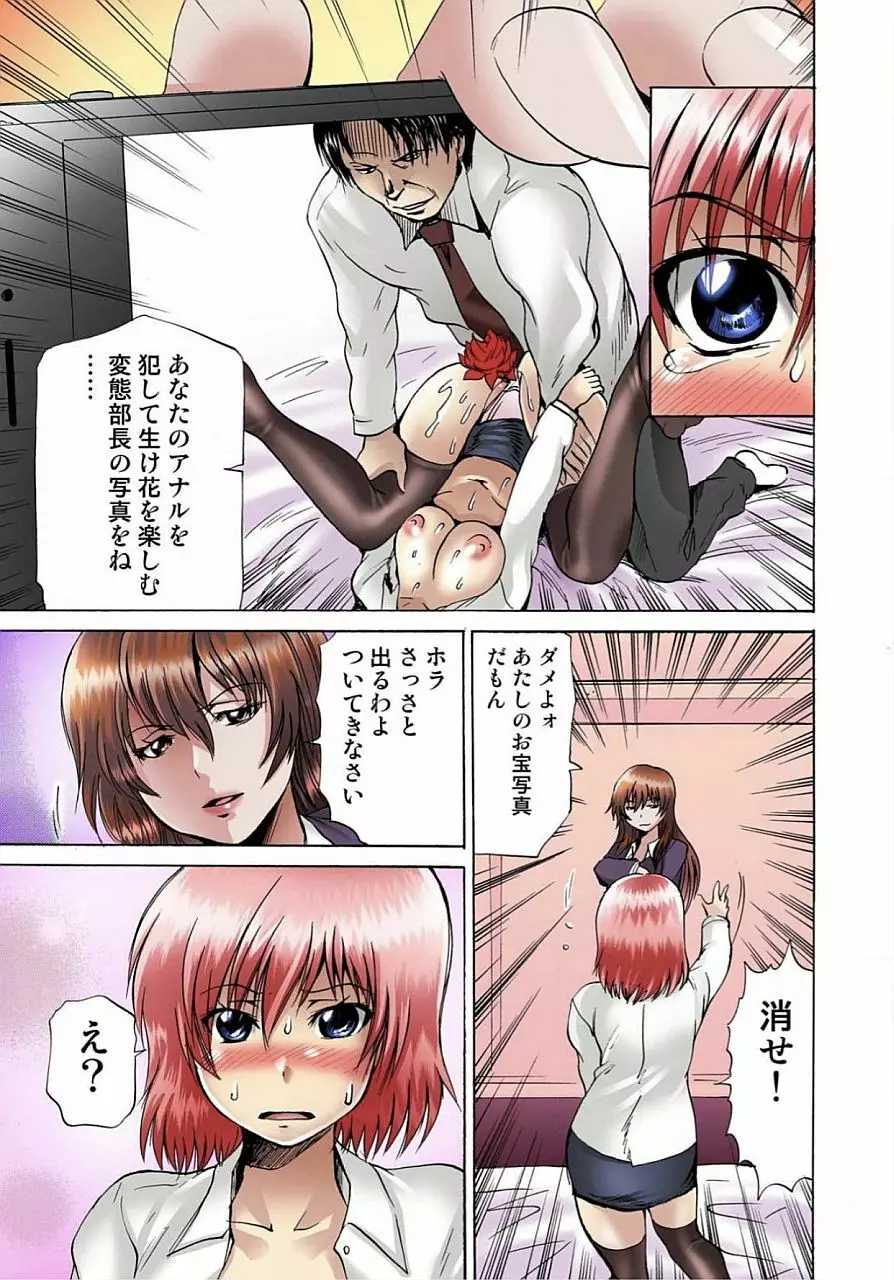 女体化された俺のおまめ責めんなーッ!! ～快感マシンで絶頂管理～ 1 Page.60