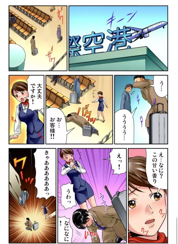 女体化した俺の身体がエロすぎてハンパねぇ 6 Page.25