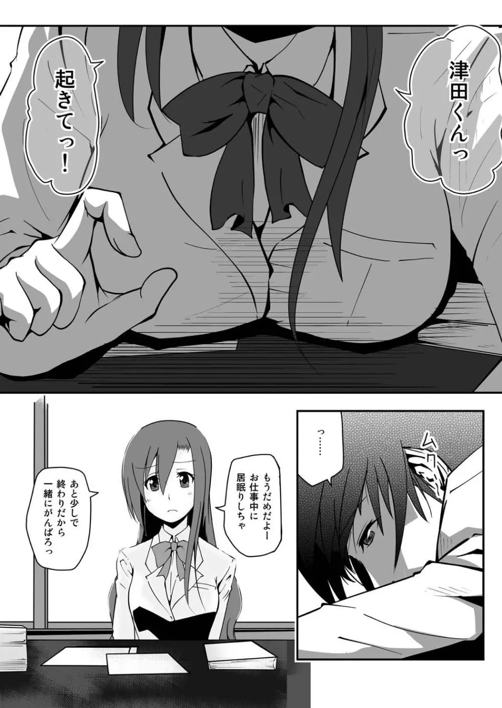 *********!2 Page.3