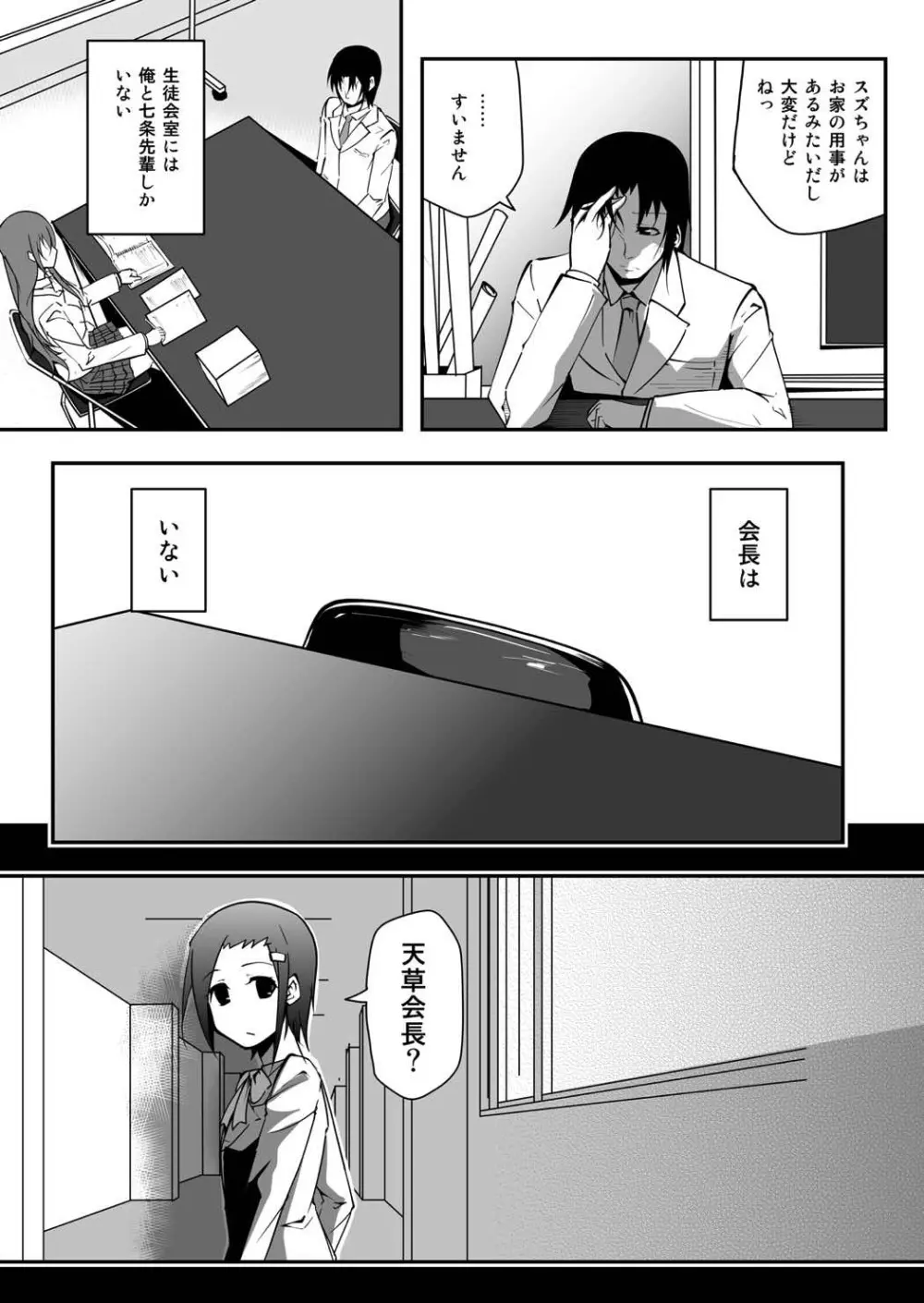*********!2 Page.4