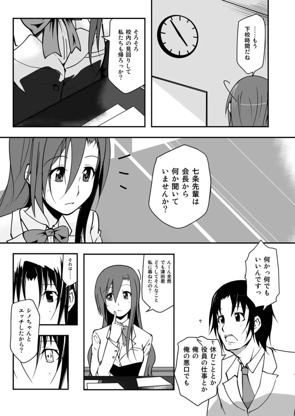 *********!2 Page.6