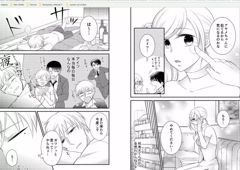 密着捜査24時～ヤクザが女体化したら昼夜追われることになりました～ 2 Page.11