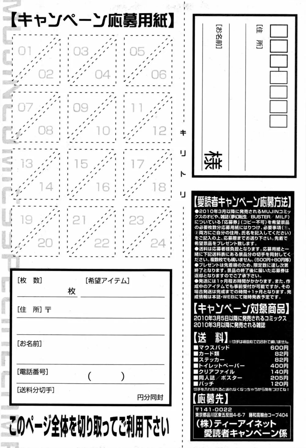 コミックミルフ 2016年12月号 Vol.33 Page.228