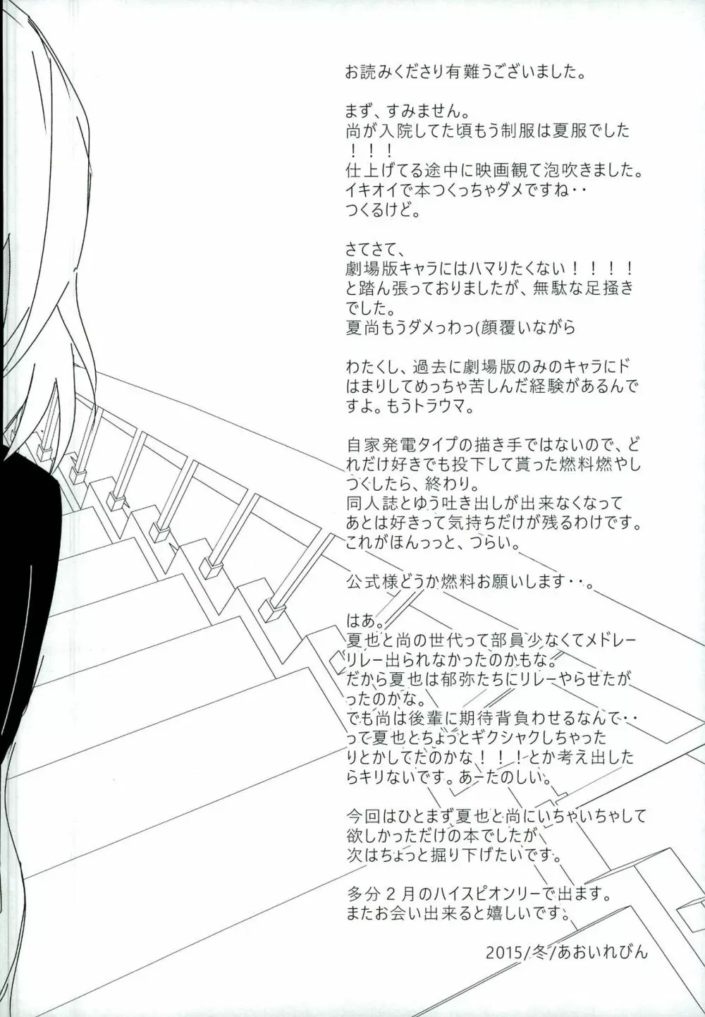 ふたりで出来ること Page.28