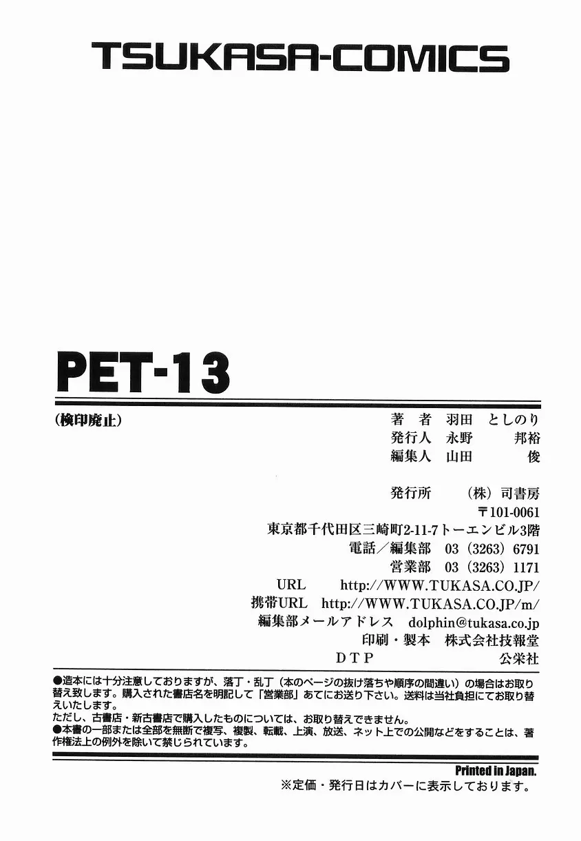 PET-13 Page.224