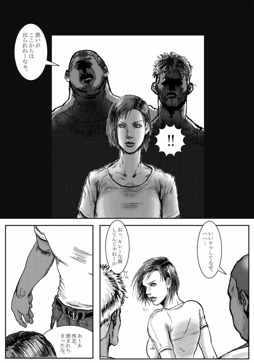 BODY HAZARD 睡眠姦編 Page.9