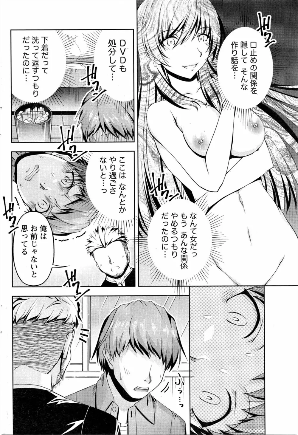 クチ・ドメ Page.144