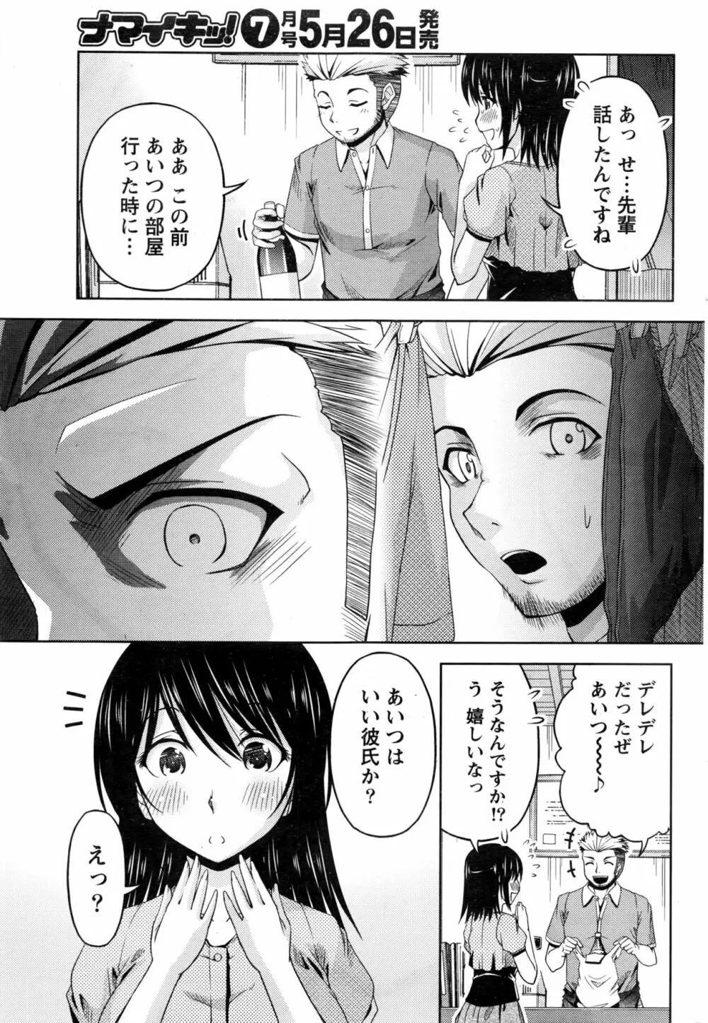 クチ・ドメ Page.171