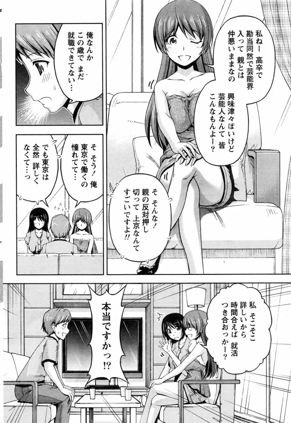 クチ・ドメ Page.176