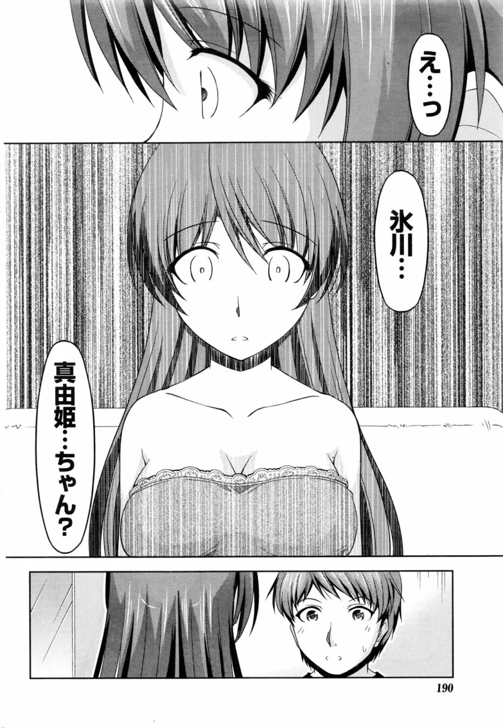 クチ・ドメ Page.178