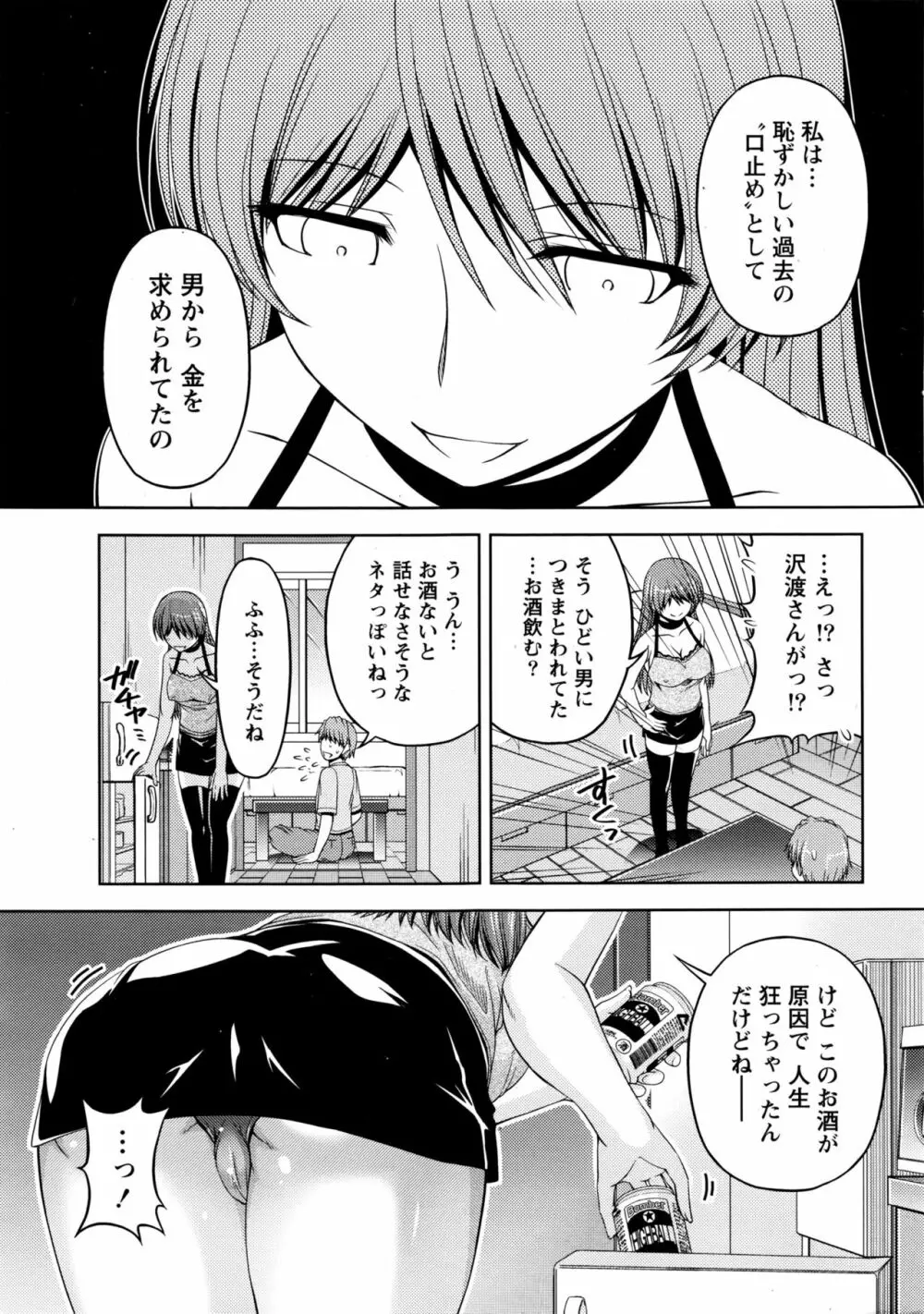 クチ・ドメ Page.193