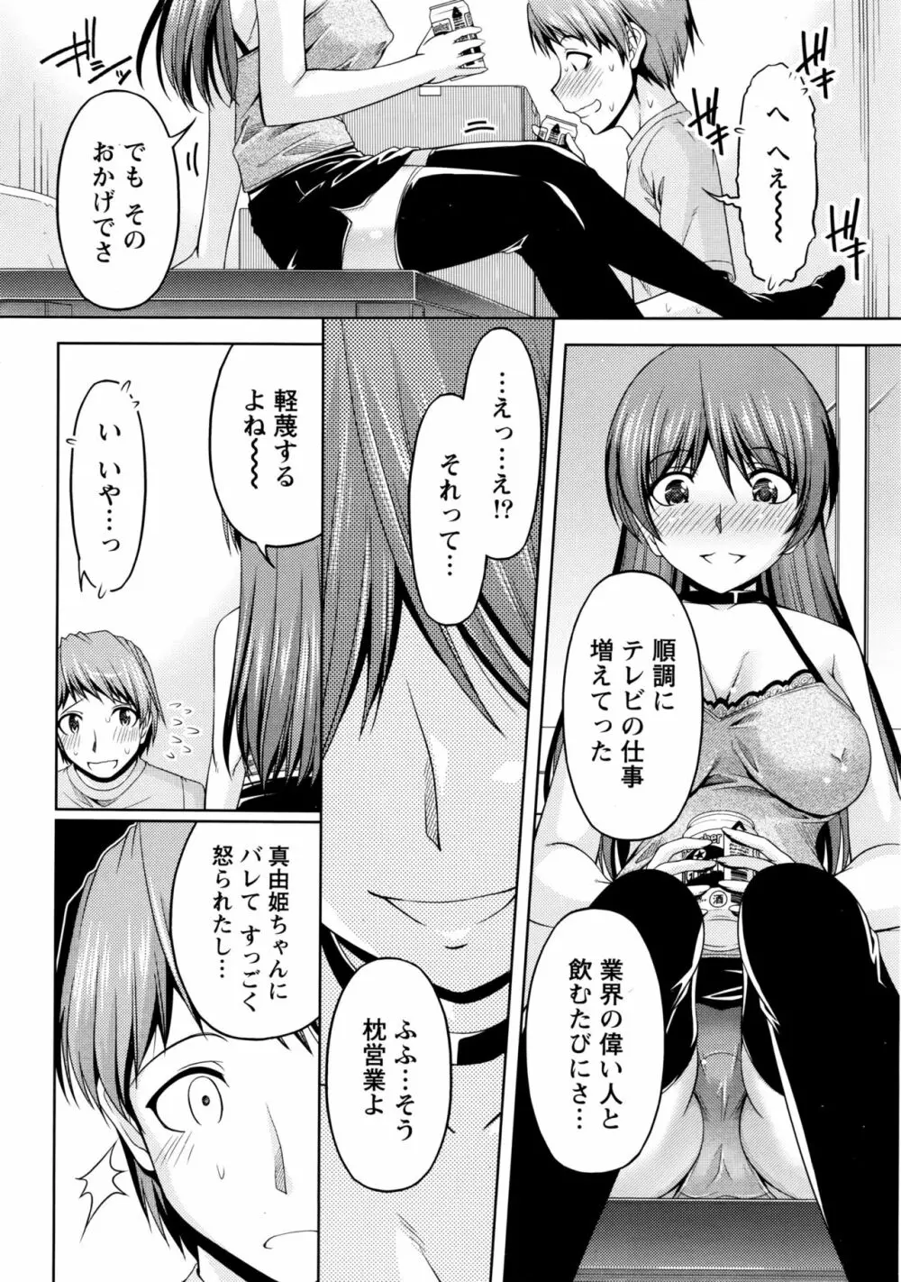 クチ・ドメ Page.196