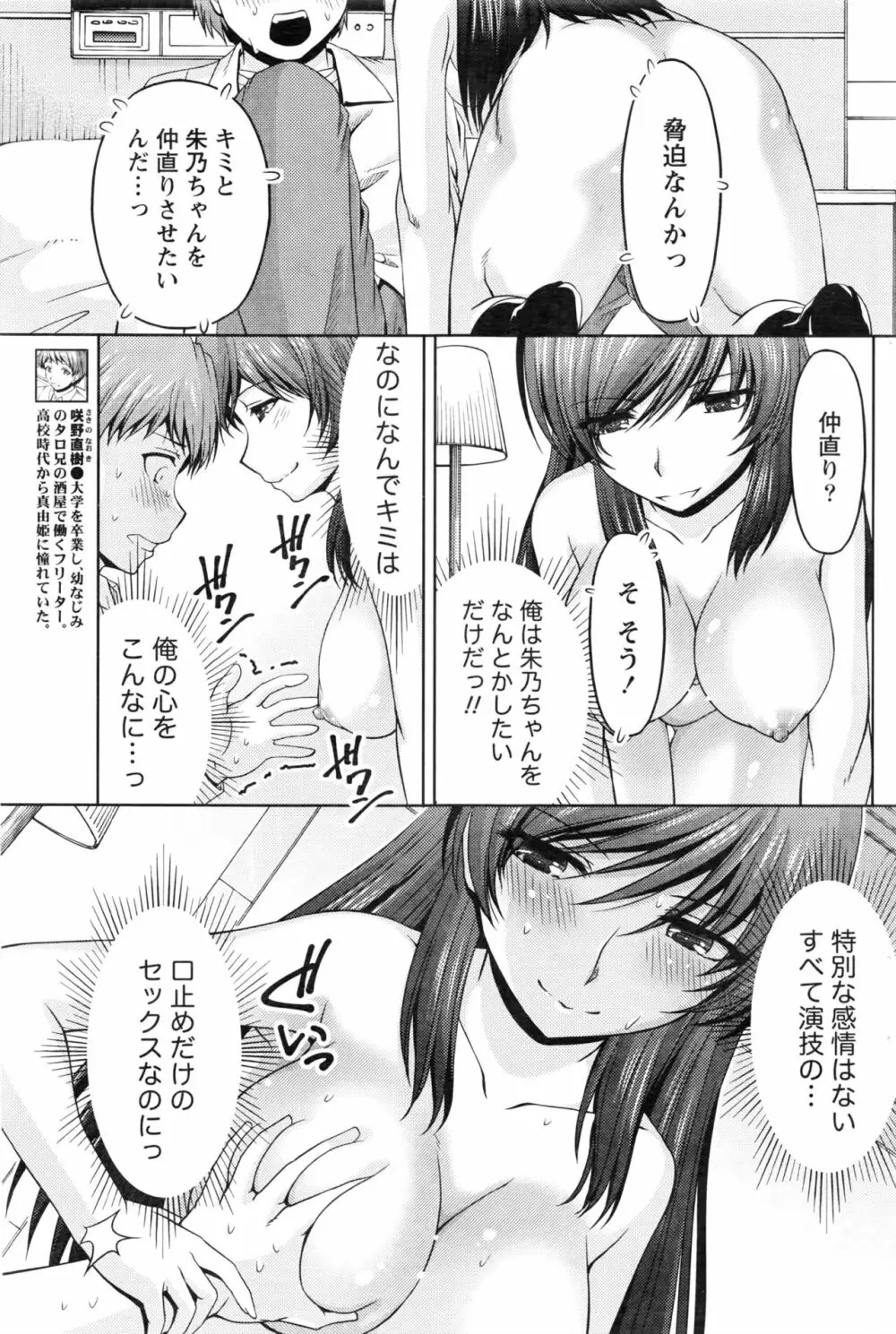 クチ・ドメ Page.213