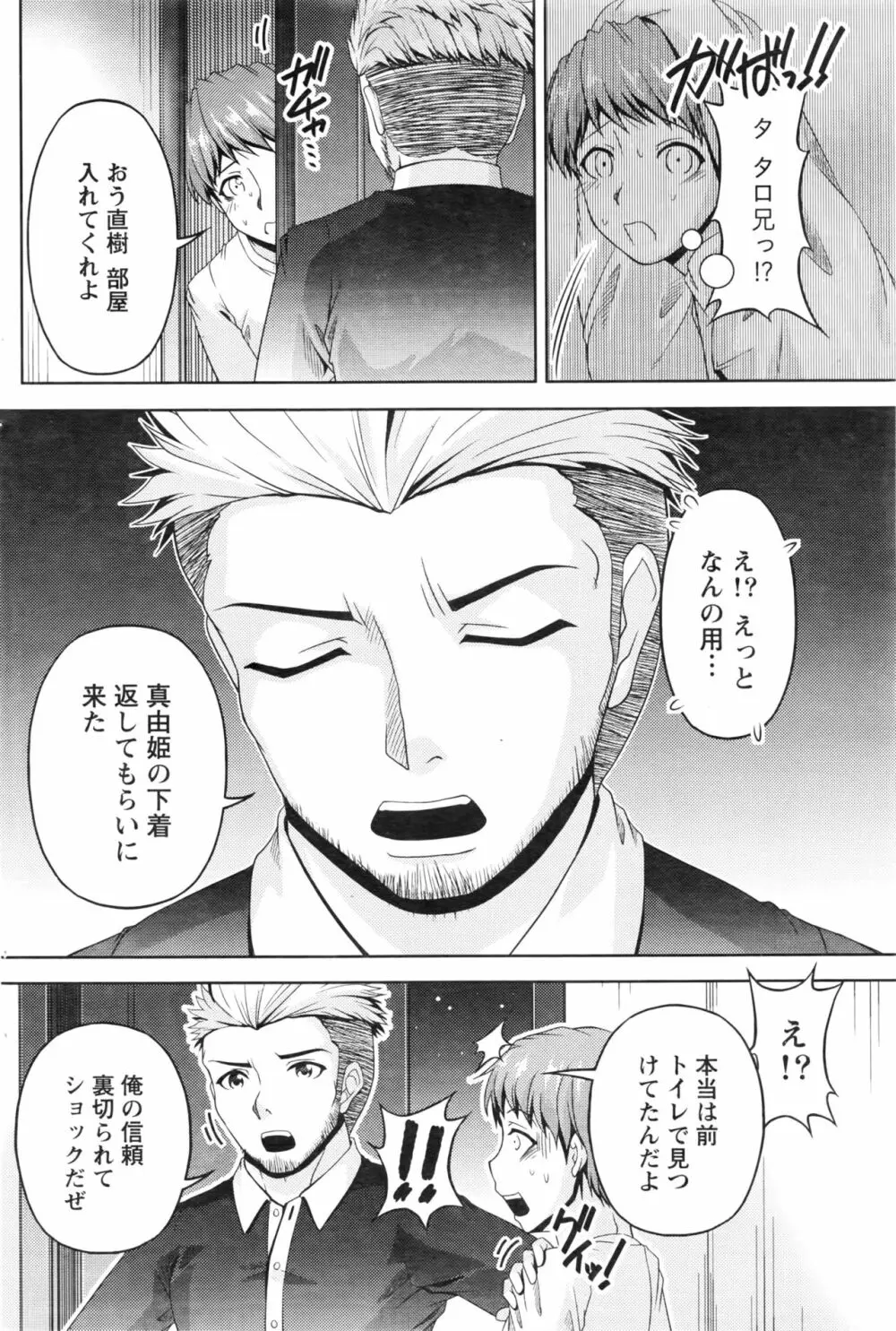 クチ・ドメ Page.230