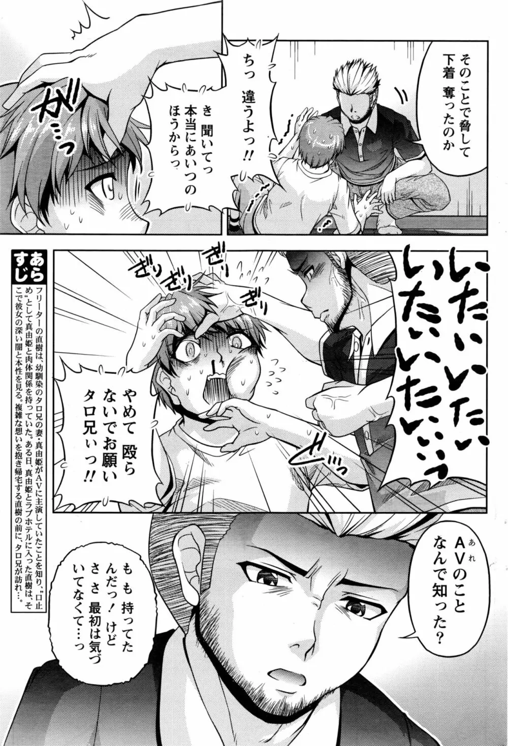 クチ・ドメ Page.235