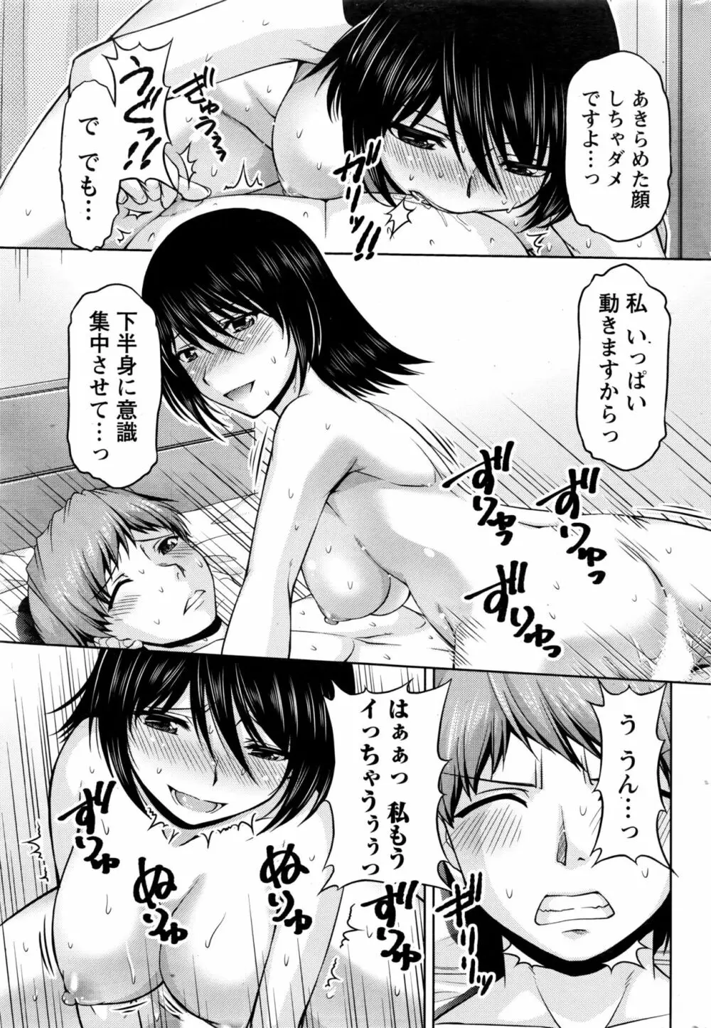 クチ・ドメ Page.257