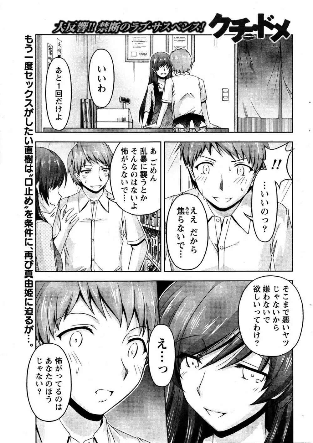 クチ・ドメ Page.49