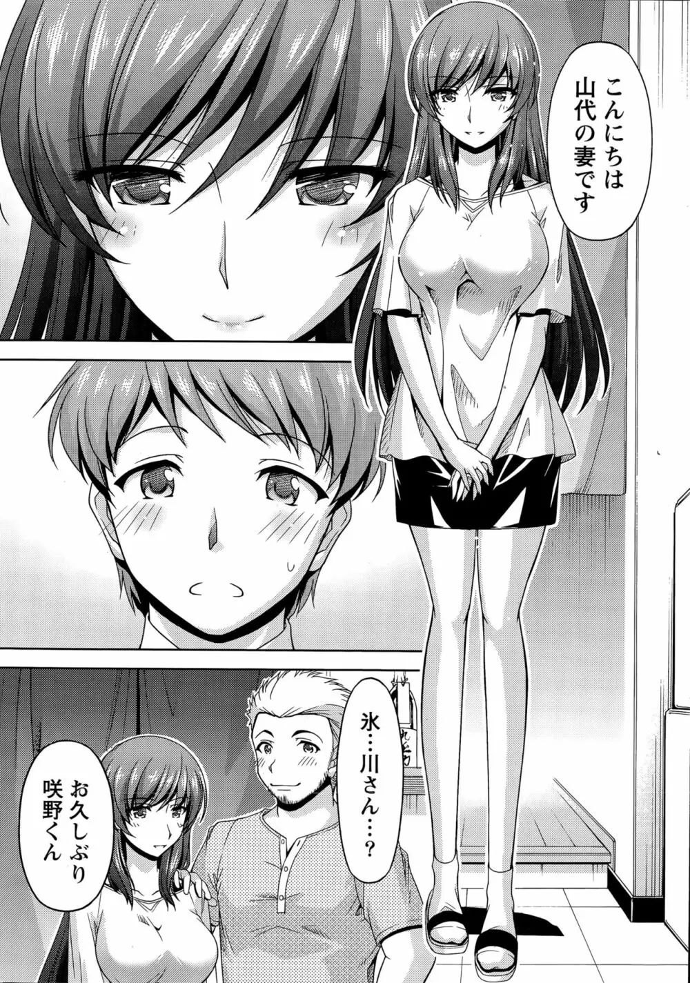 クチ・ドメ Page.6