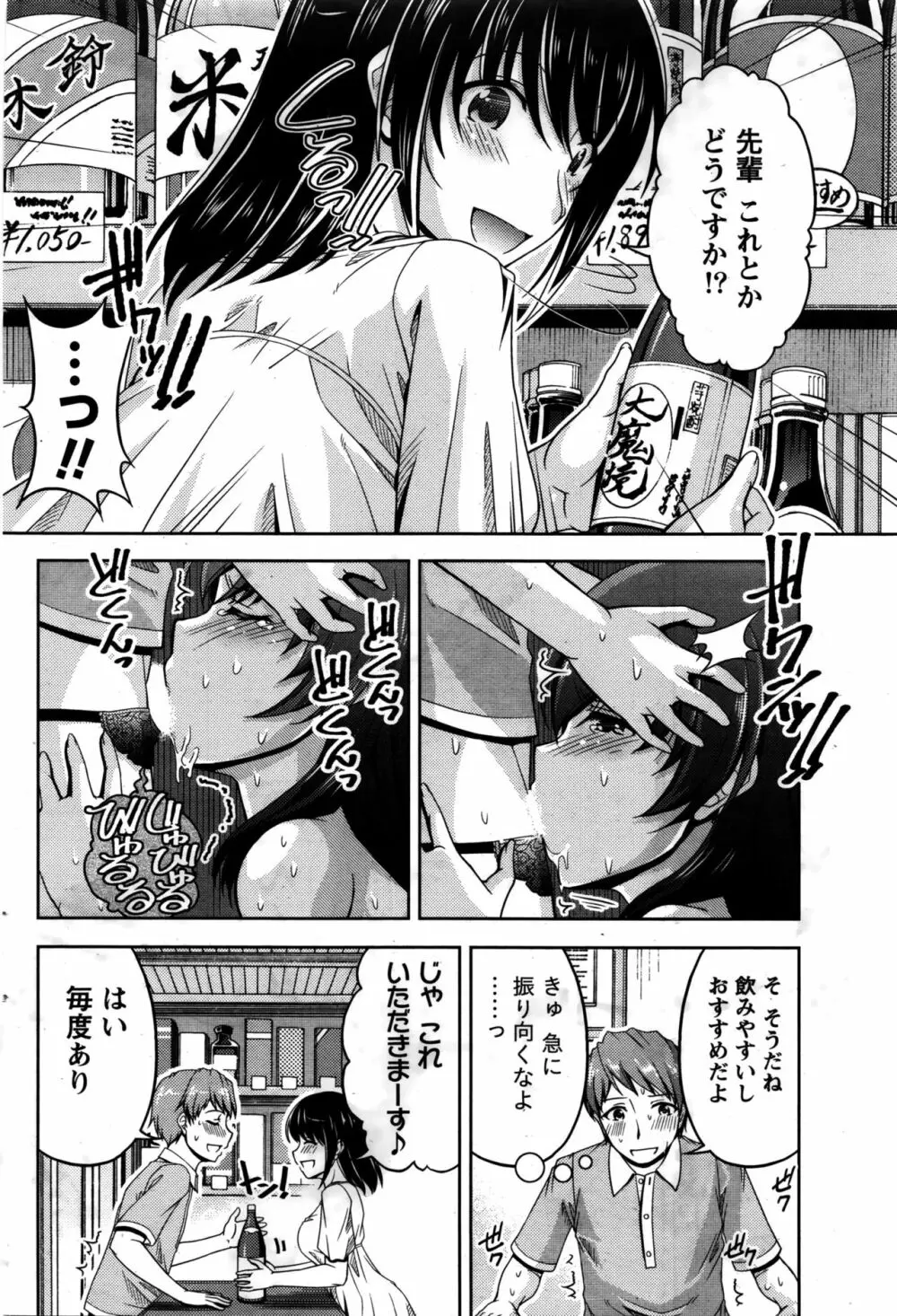 クチ・ドメ Page.86