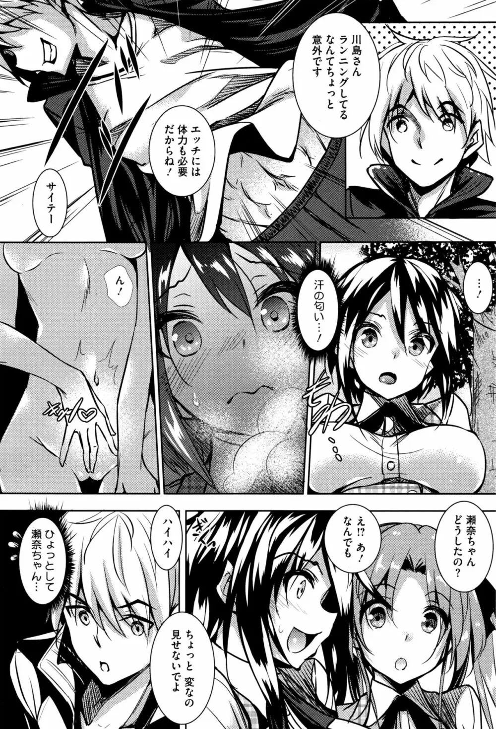 聖百合ヶ丘女学園性奴会 第1-5話 Page.56