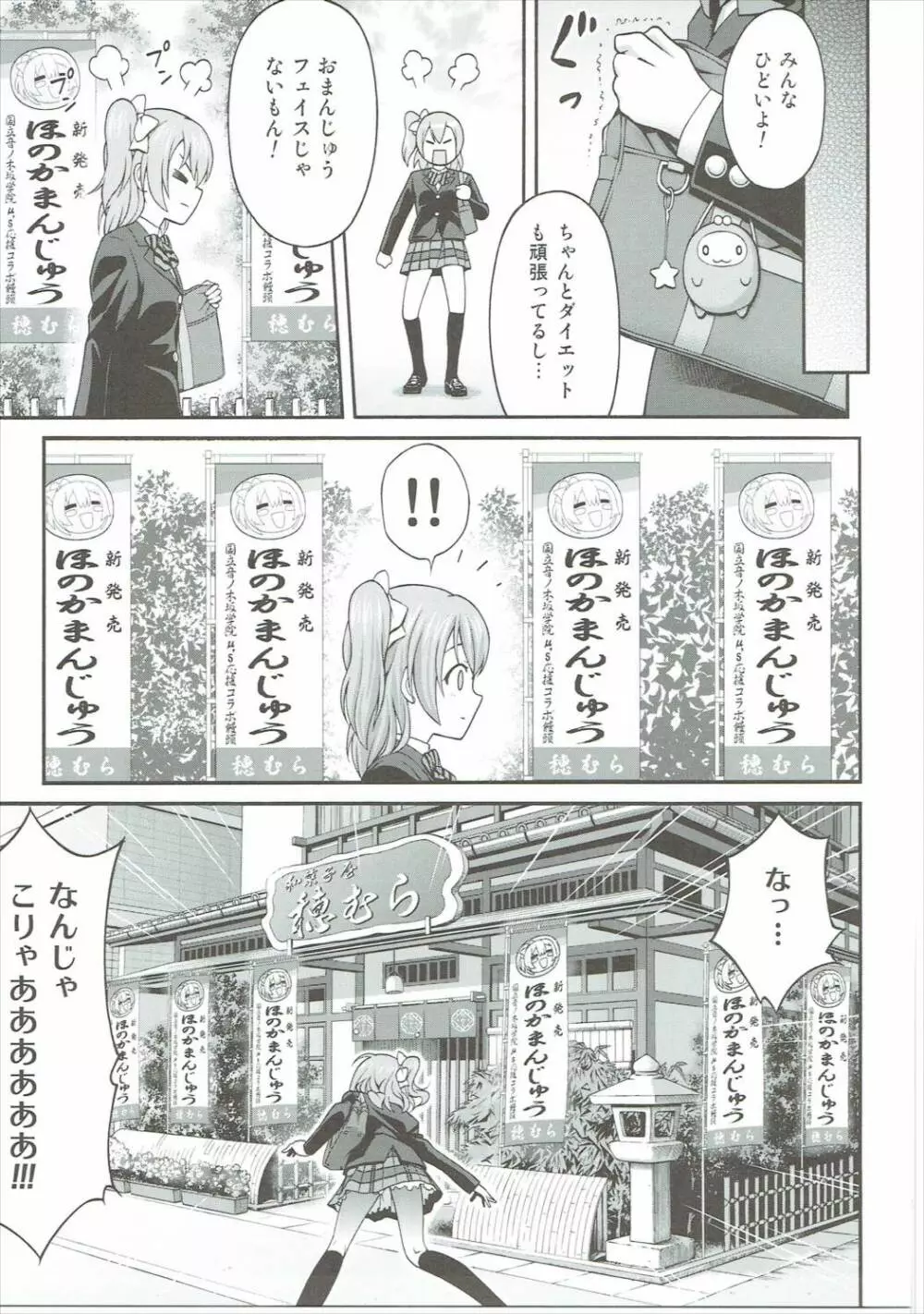 ダークライブ☆MIX Page.28