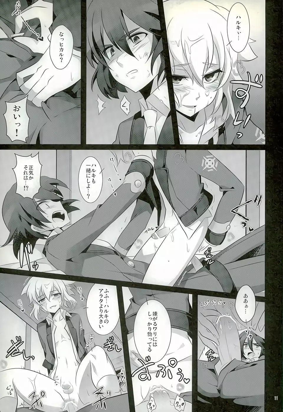 TRY UNITE Page.10