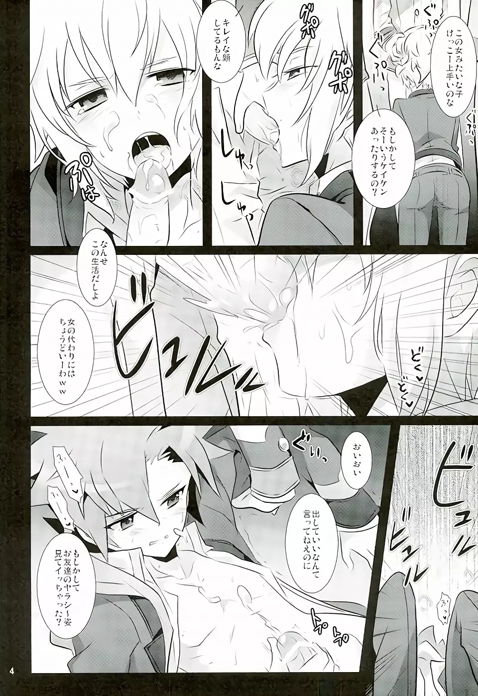 TRY UNITE Page.3