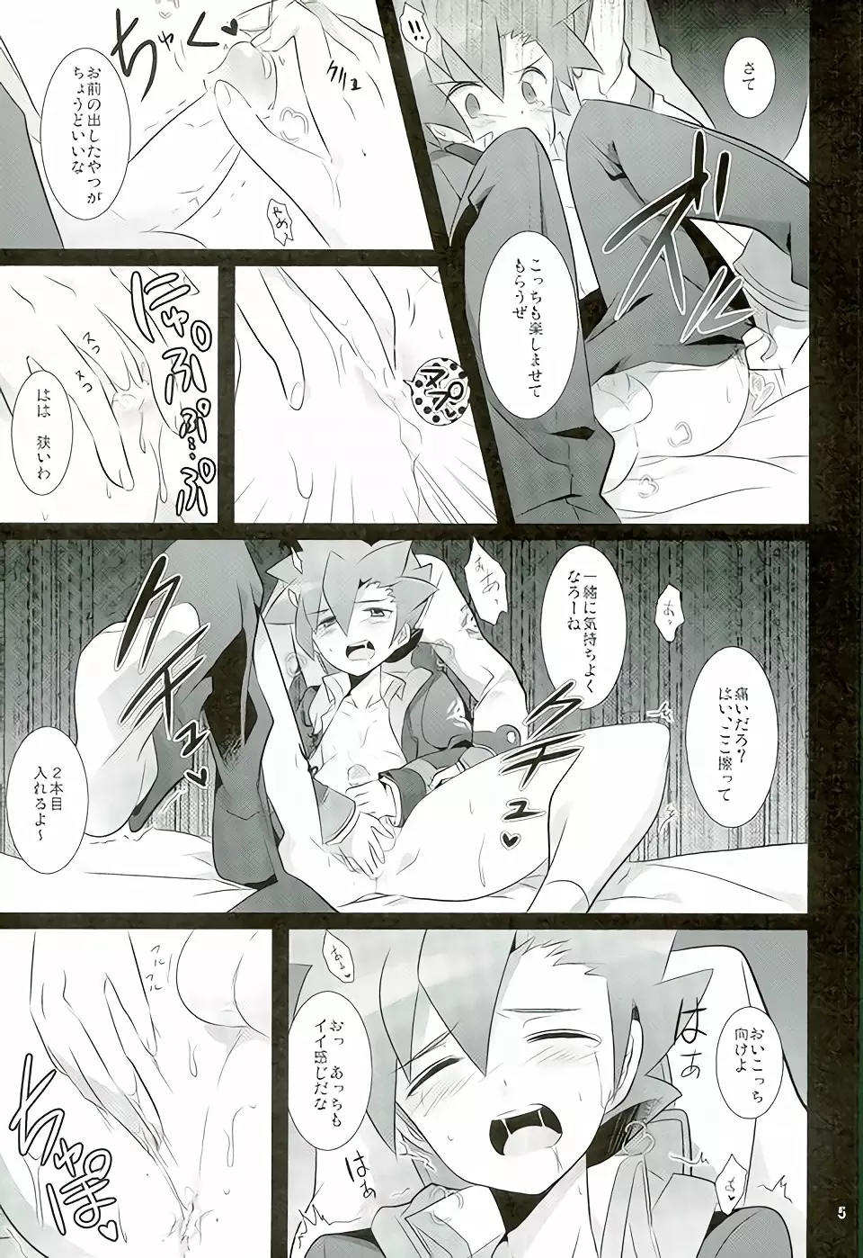 TRY UNITE Page.4