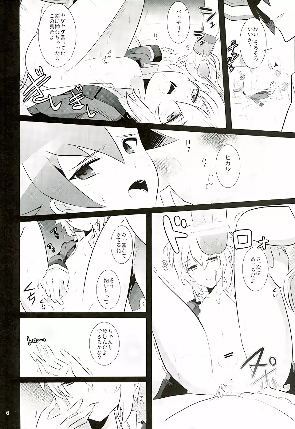 TRY UNITE Page.5