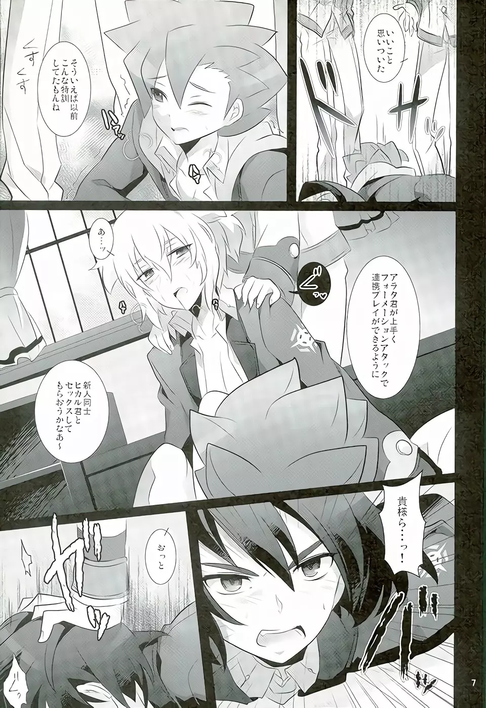 TRY UNITE Page.6