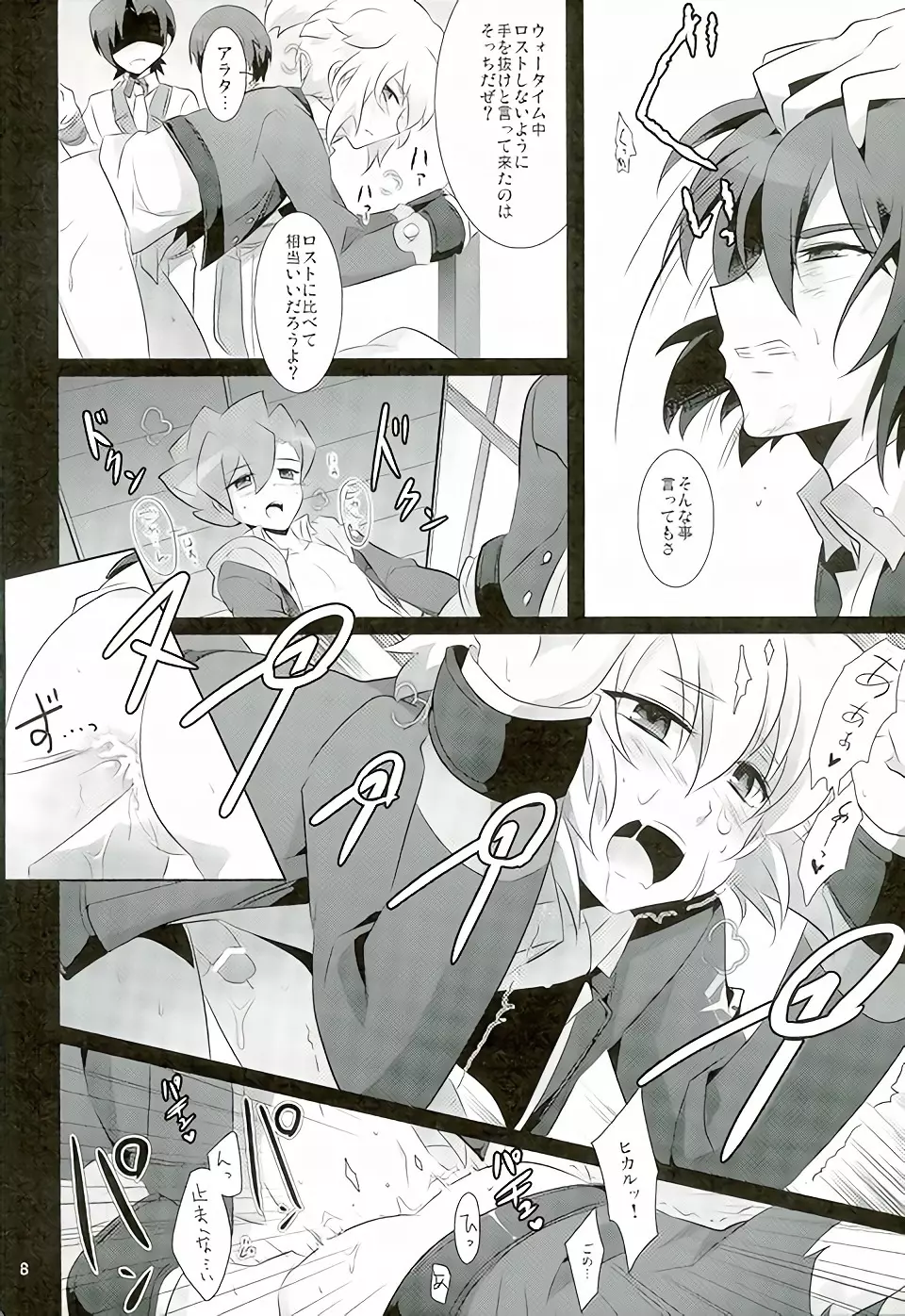 TRY UNITE Page.7