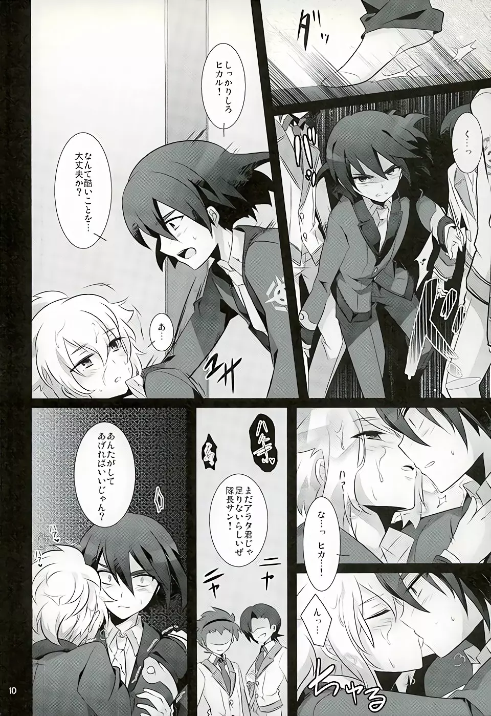 TRY UNITE Page.9