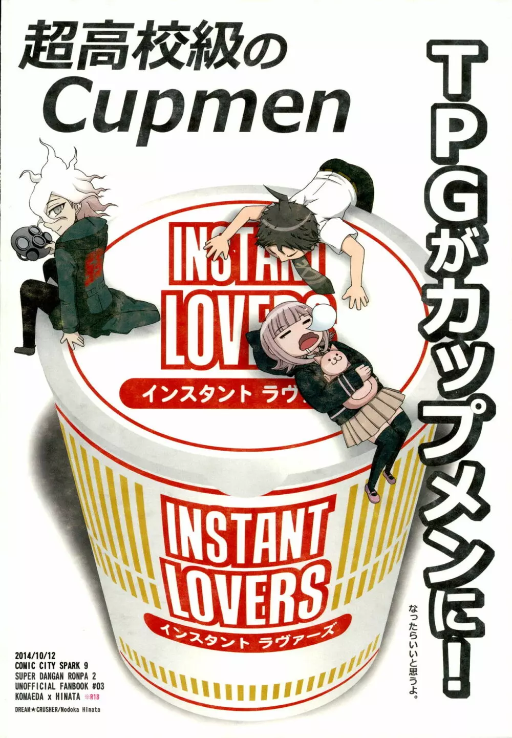 INSTANT LOVERS Page.36