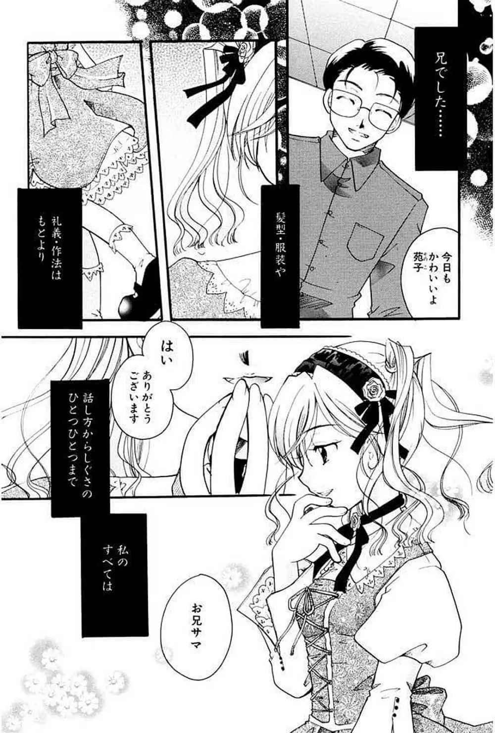 少女図鑑DX Page.100