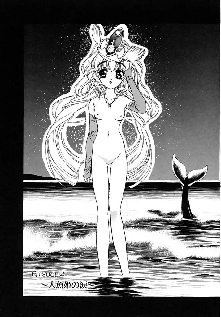 Mermaid Rain Page.63