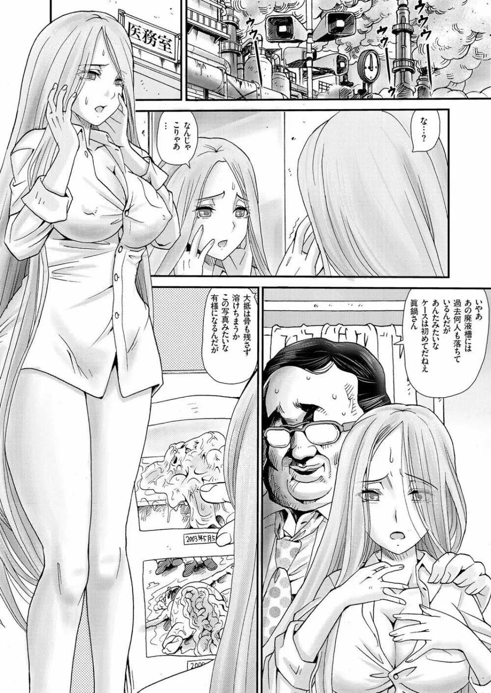 美少女ファクトリー Page.4