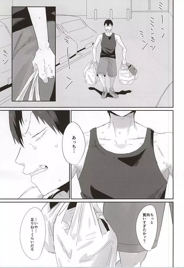 715事件 Page.10