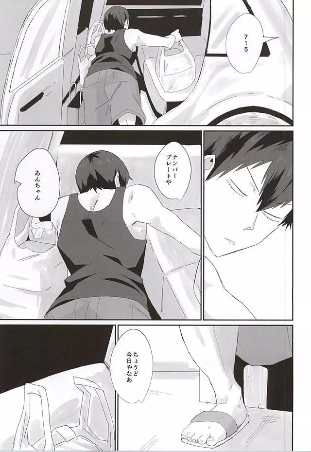 715事件 Page.12