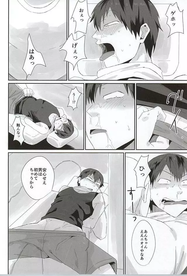 715事件 Page.17