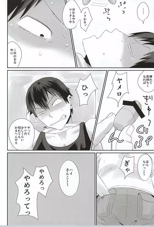 715事件 Page.21