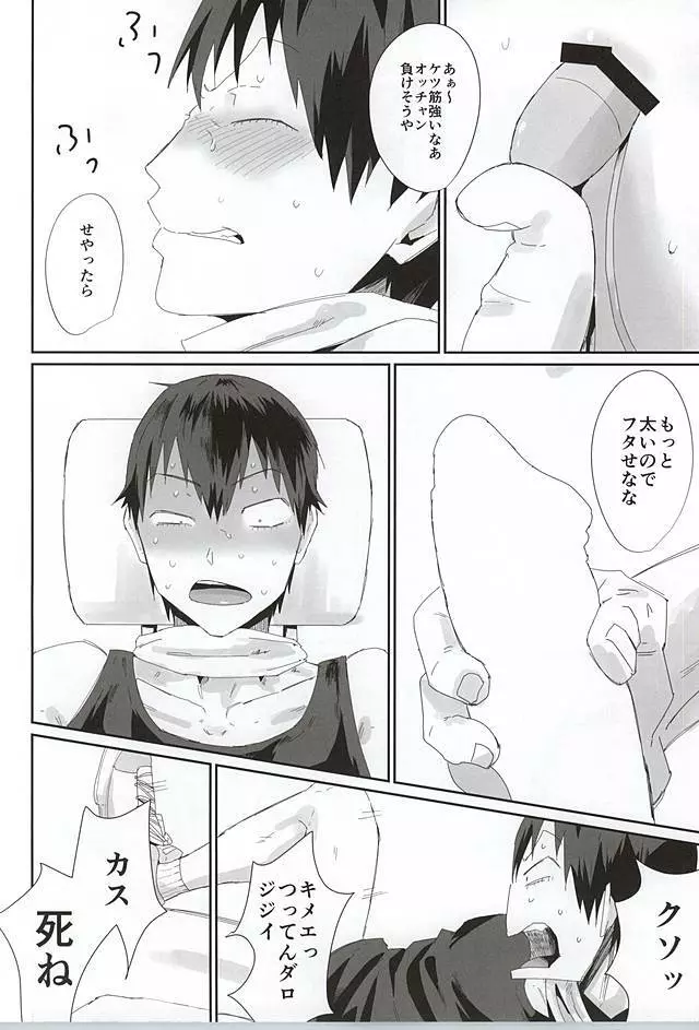 715事件 Page.23