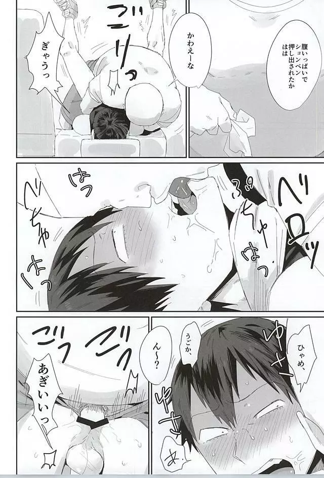 715事件 Page.27